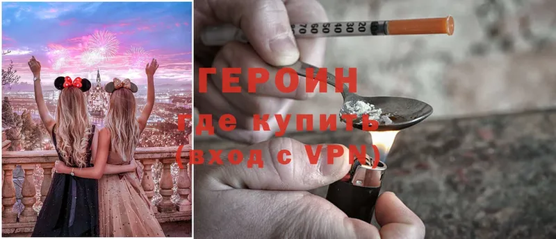 ГЕРОИН VHQ  Белёв 