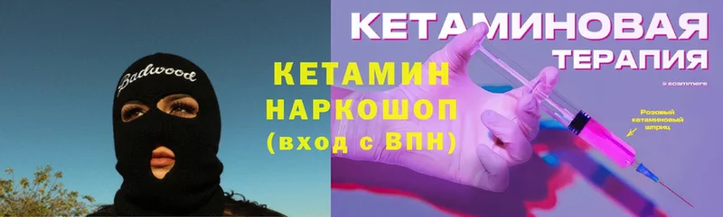 Кетамин ketamine  MEGA вход  Белёв 