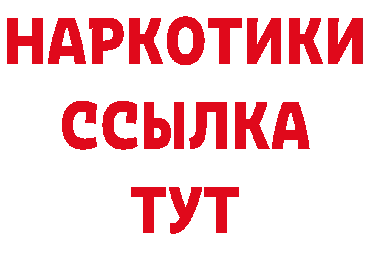 БУТИРАТ вода как войти сайты даркнета гидра Белёв